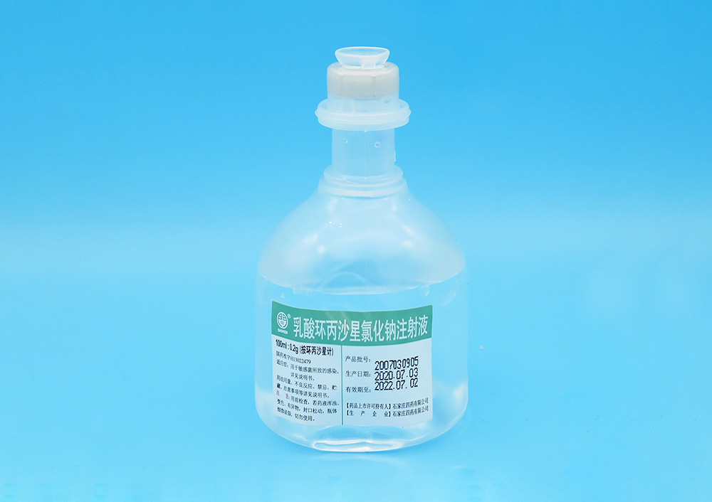 乳酸环丙沙星氯化钠注射液
