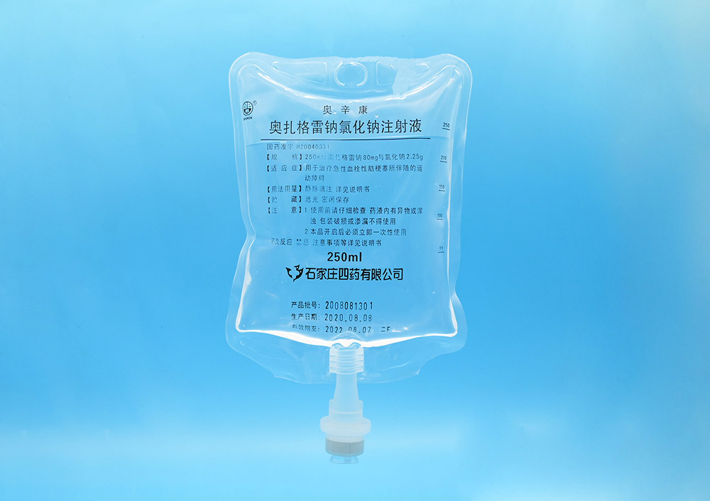 奥扎格雷钠氯化钠注射液