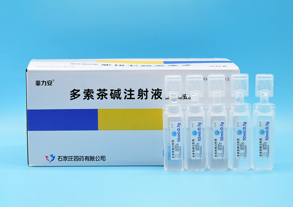 多索茶碱注射液