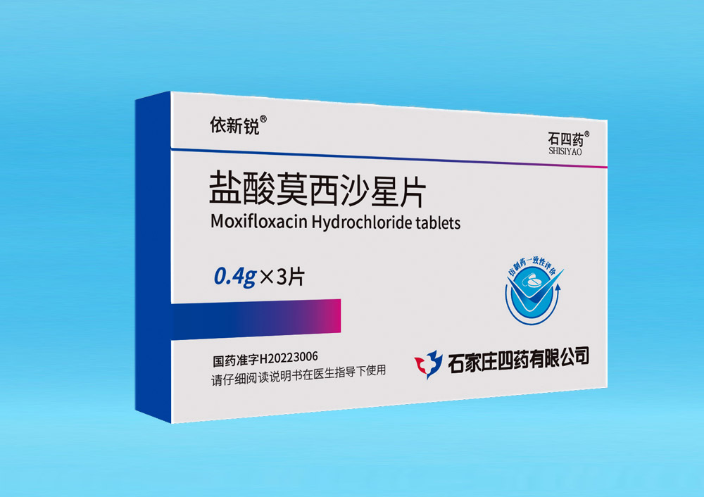 盐酸莫西沙星片