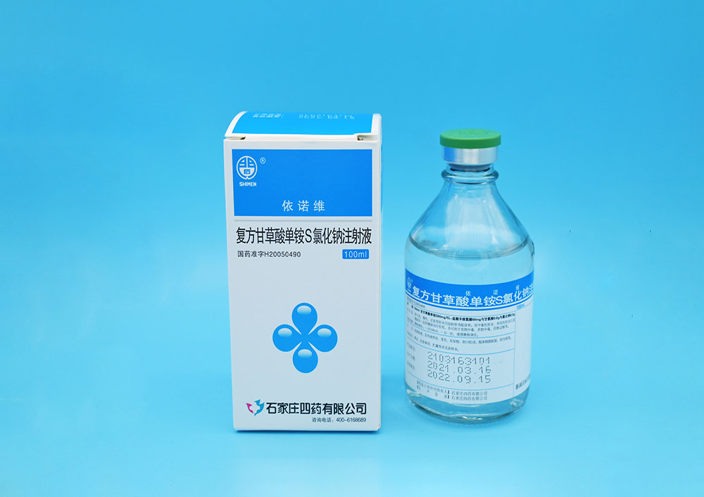 复方甘草酸单铵S氯化钠注射液