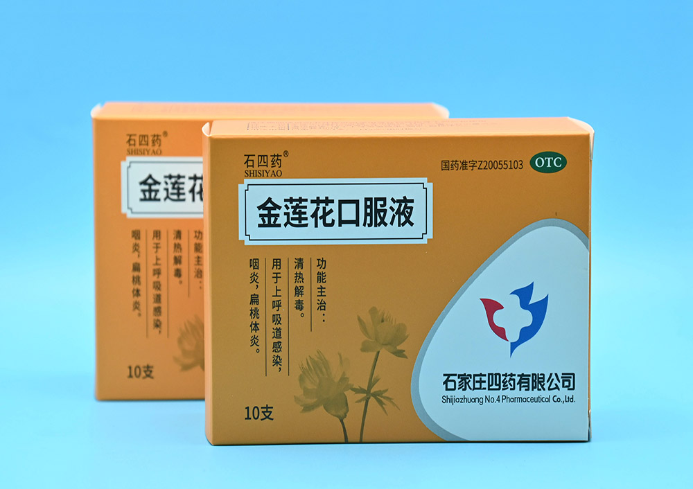 金莲花口服液
