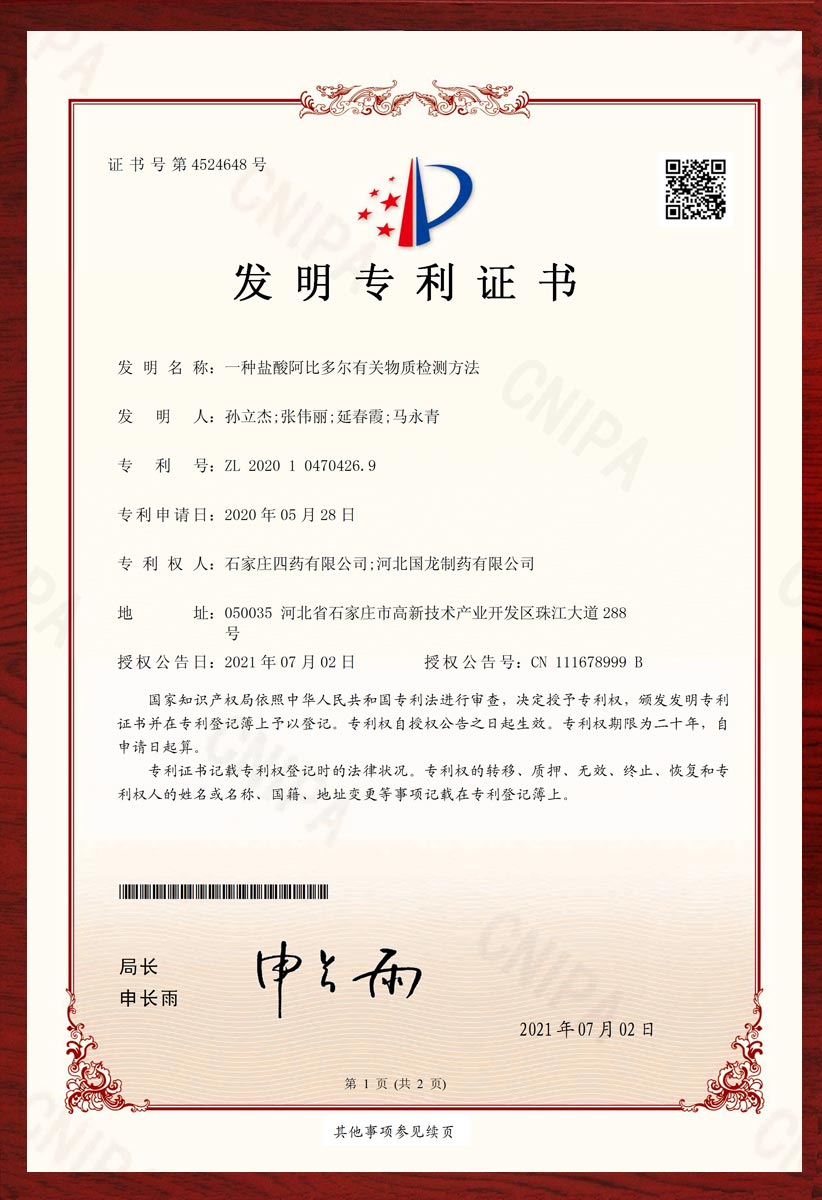 一种盐酸阿比多尔有关物质检测方法