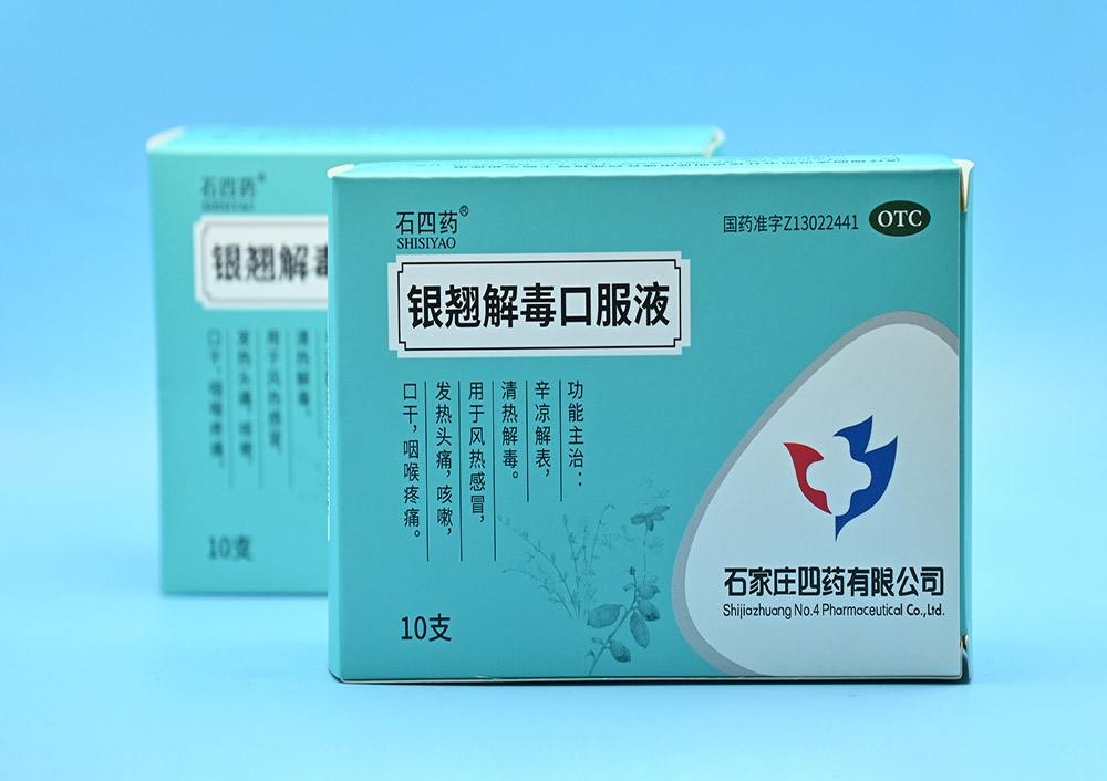 银翘解毒口服液
