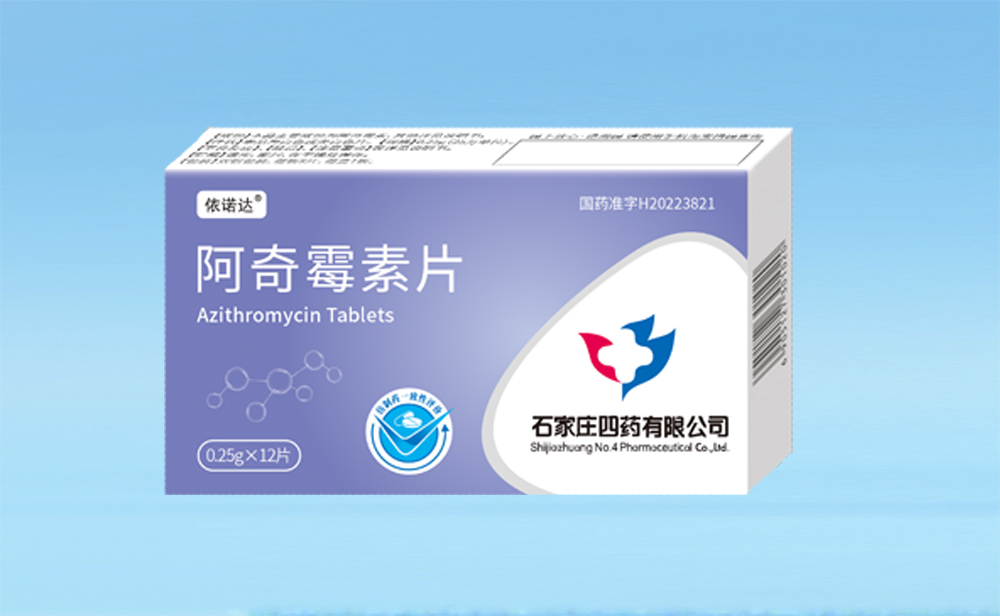 阿奇霉素片