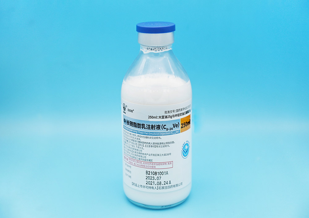 中/长链脂肪乳注射液（C8~24Ve）