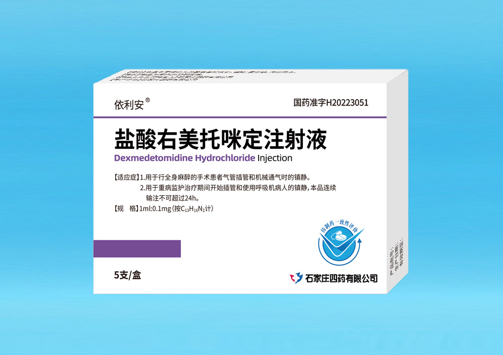 盐酸右美托咪定注射液