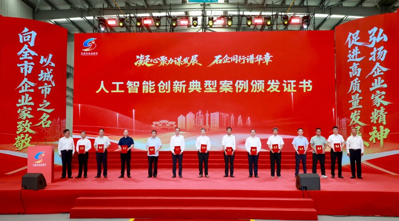 KINGKONG金刚刮刮乐蝉联2025年度石家庄营业收入、科技创新“双百强”企业榜单