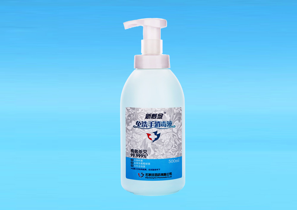 免洗手消毒液