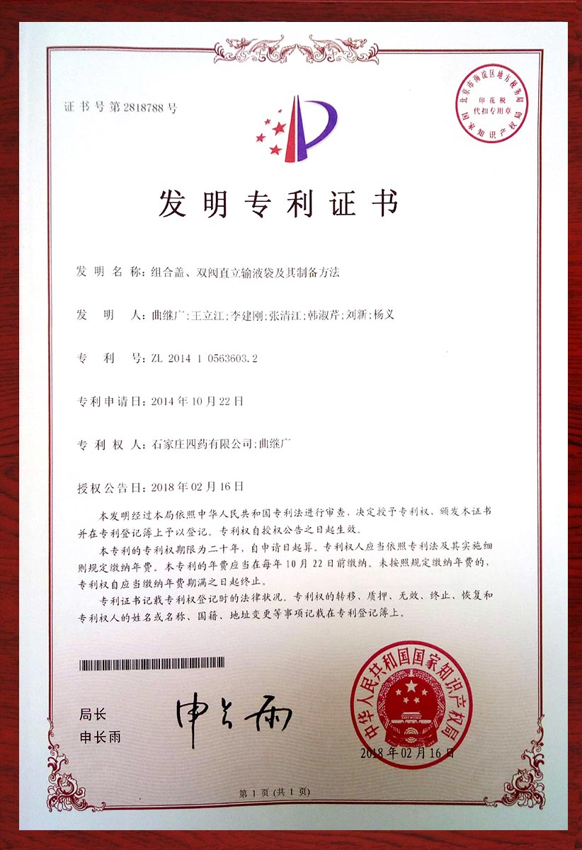 组合盖、双阀直立输液袋及其制备方法