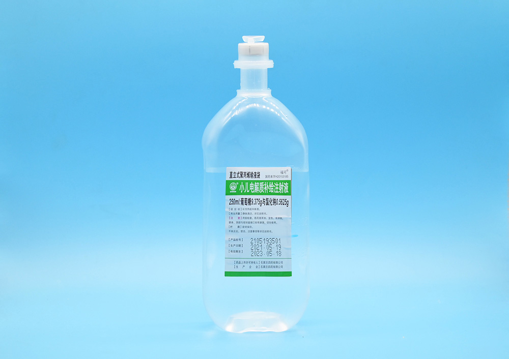 小儿电解质补给注射液