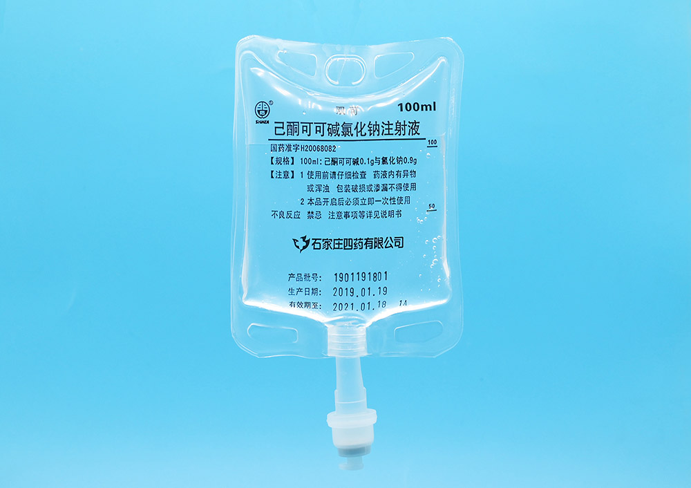 己酮可可碱氯化钠注射液