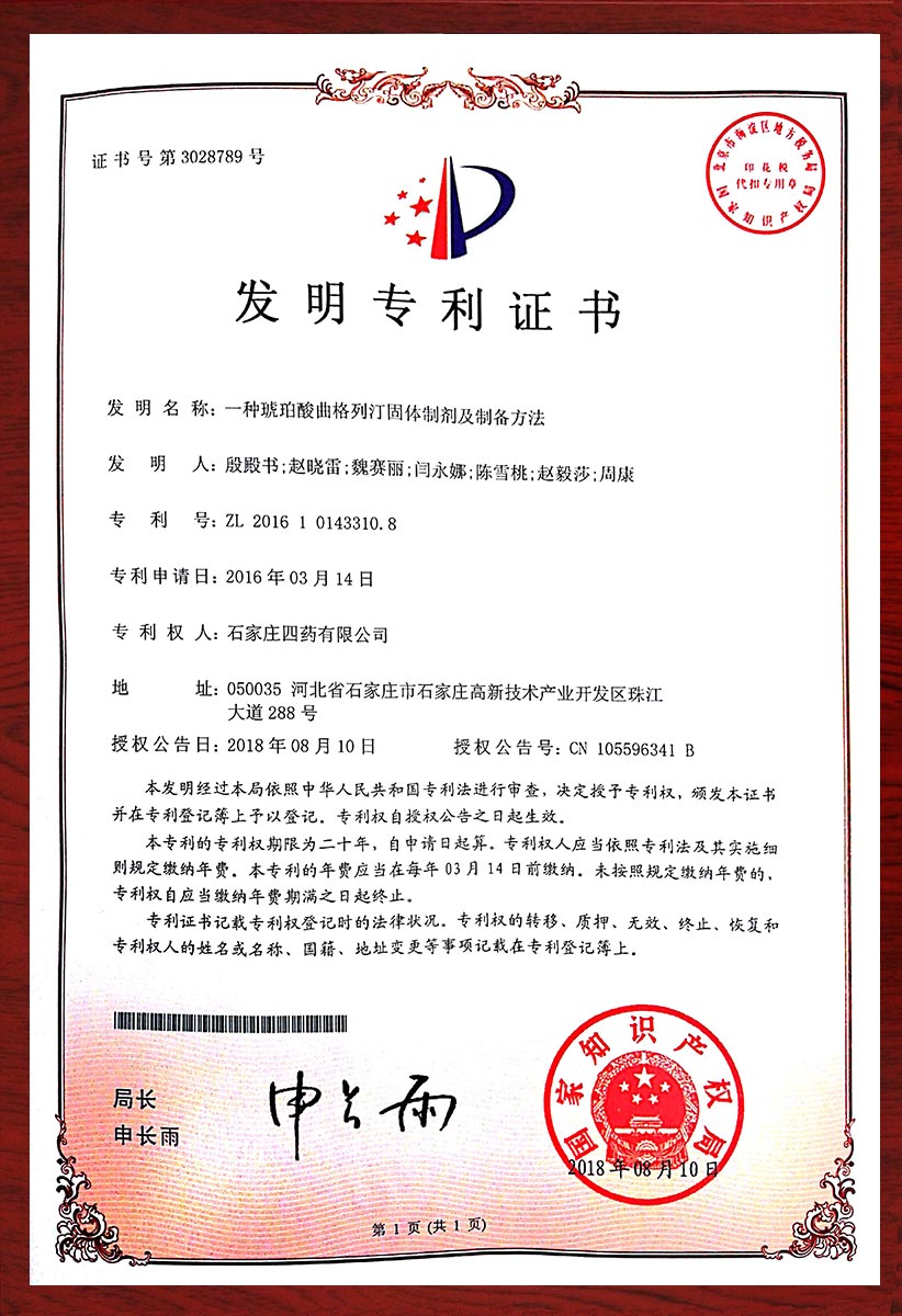 一种琥珀酸曲格列汀固体制剂及制备方法