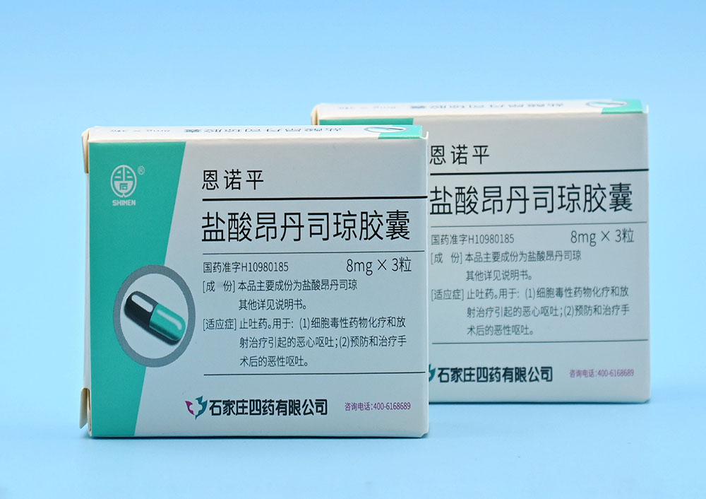 盐酸昂丹司琼胶囊