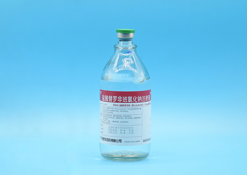 盐酸替罗非班氯化钠注射液