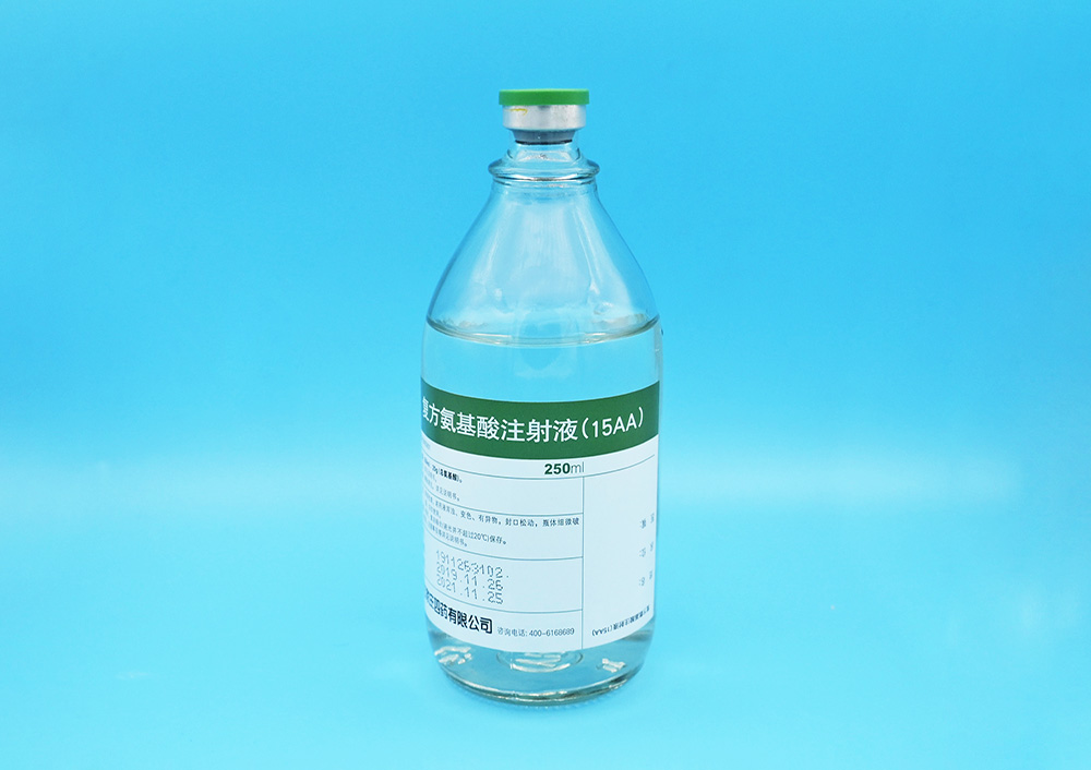 复方氨基酸注射液（15AA）