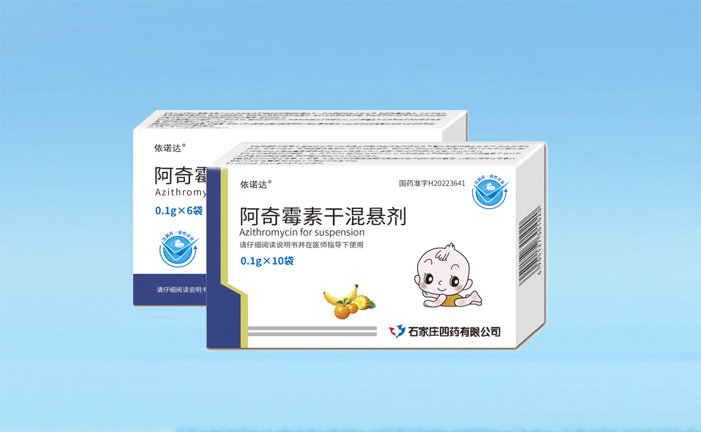 阿奇霉素干混悬剂