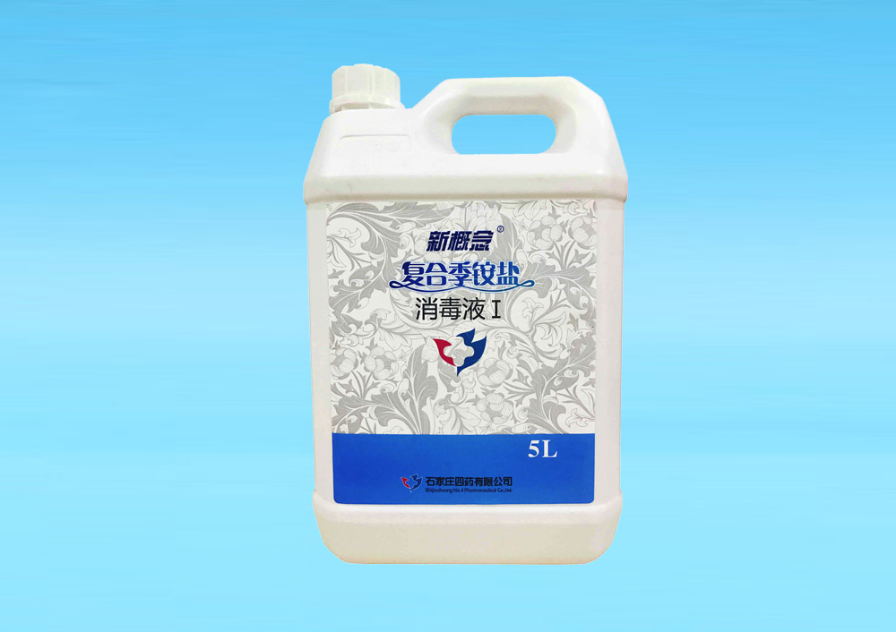 复合季铵盐消毒液Ⅰ