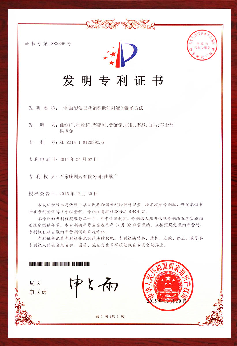 一种盐酸溴己新葡萄糖注射液的制备方法