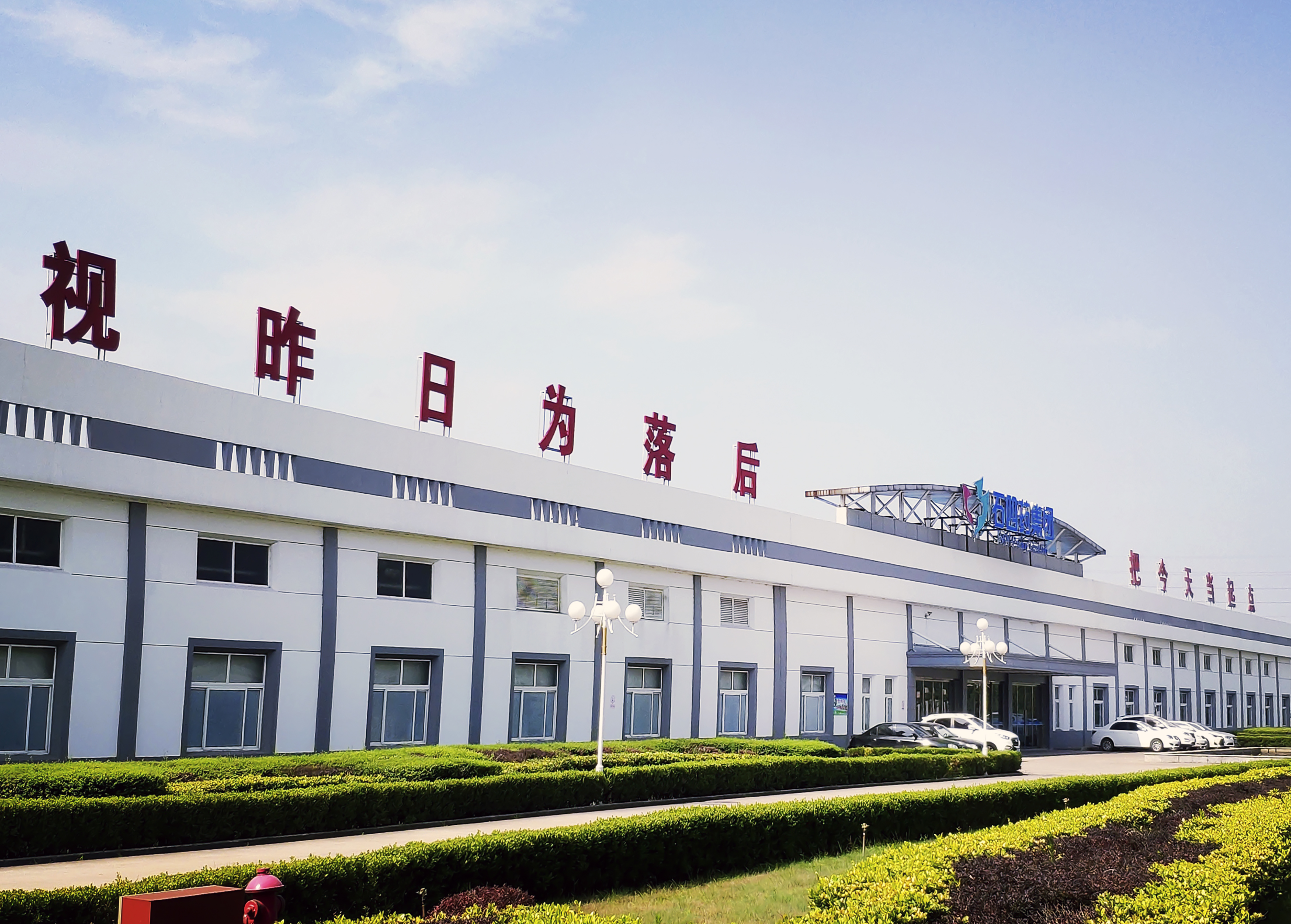 石家庄四药集团博生医材荣获多项职工创新荣誉