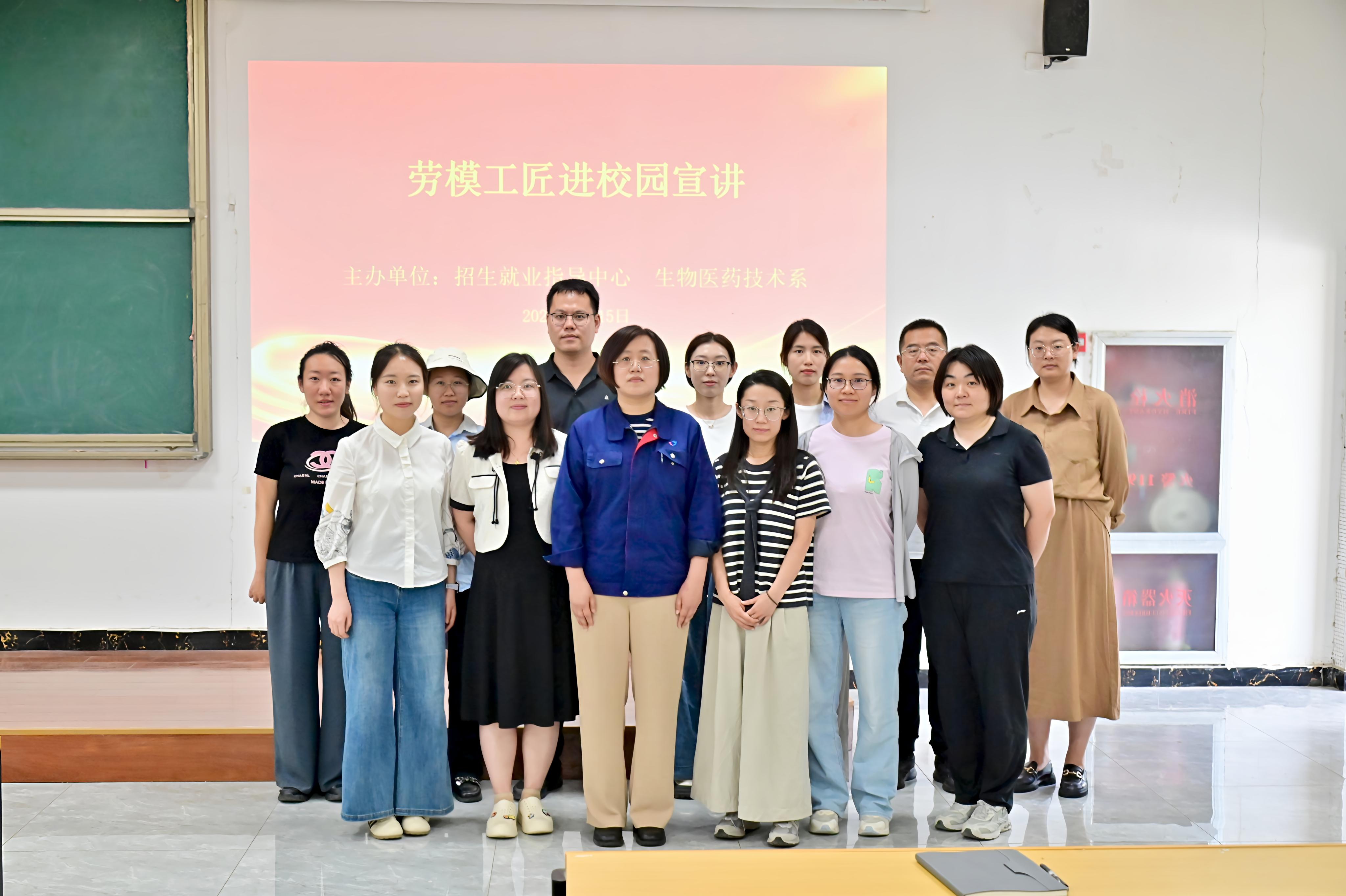 “劳模工匠进校园”：河北省劳模、石家庄四药集团魏赛丽走进石家庄信息工程职业学院分享奋斗故事